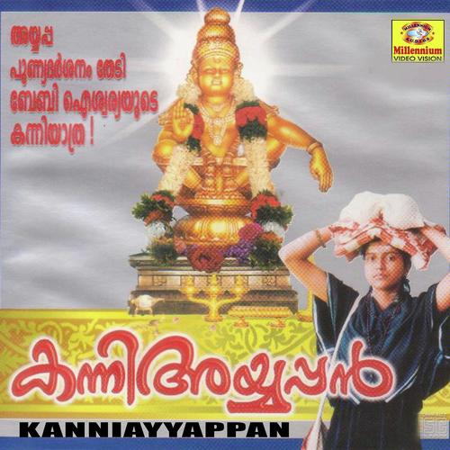 Ella varangalum nalkane - Aishwarya
