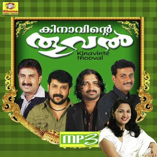 Allah - Kannur Shareef