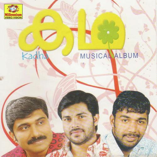 Enne Marannole - Nisam Kuttippuram, Shafi Kollam, Nisam Kuttippuram