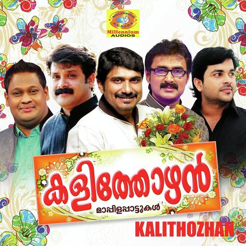 Allah Vakthanjilum - Shafi Kollam, Uday Ramachanndran, Uday Ramachanndran, Sindhu Premkumar, Rahana, Rafeek Kalithozhan, 