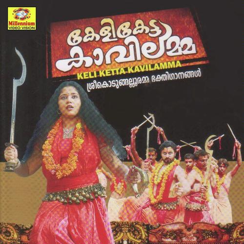 Kali Kari - Shyama, Krishna Veni, Krishna Veni