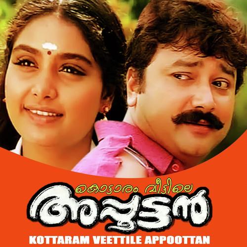 Naalukettin - K. S. Chithra, Sreekumar, Sreekumar, K.J. Yesudas