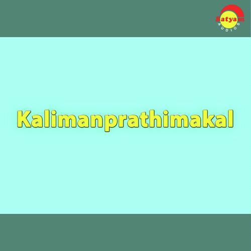 Annunin Kandathil - K.J. Yesudas, S. Janaki, K.J. Yesudas