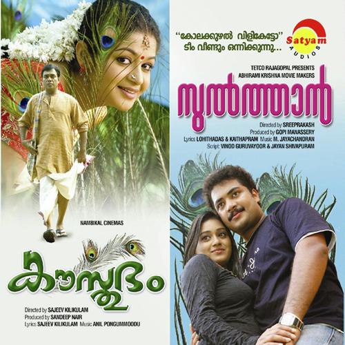 Tharilam Kaikalil - Madhu Balakrishnan, Harilal, Harilal, Anwar Sadath, K. S. Chithra, Vijitha, M G Sreekumar