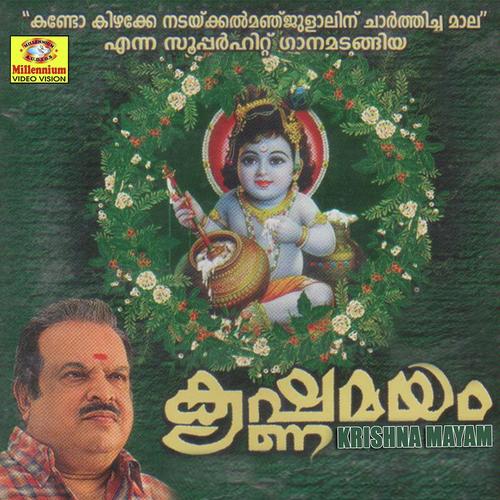 Santhathamunaruga - P. Jayachandran