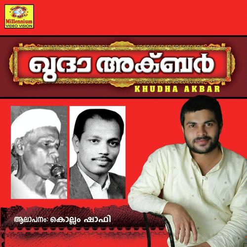 Pagalen - Shafi Kollam
