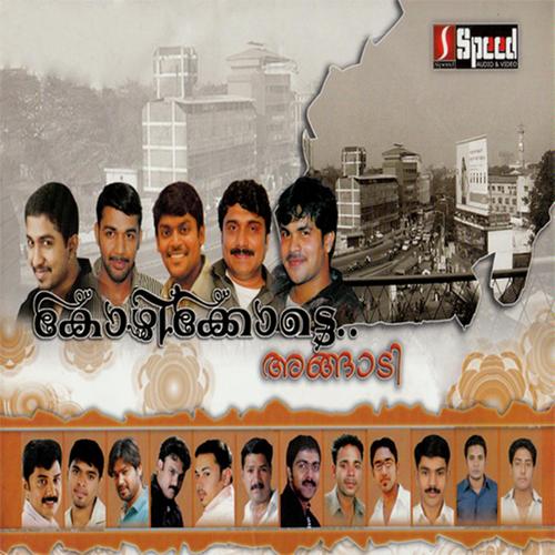 Laila Laila - Noufal Kadalur