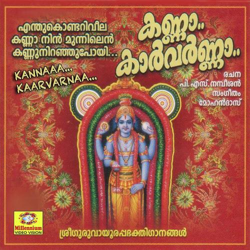 Kanna Kanna - Ganesh Sundharam, Chengannoor Sreekumar, Chengannoor Sreekumar
