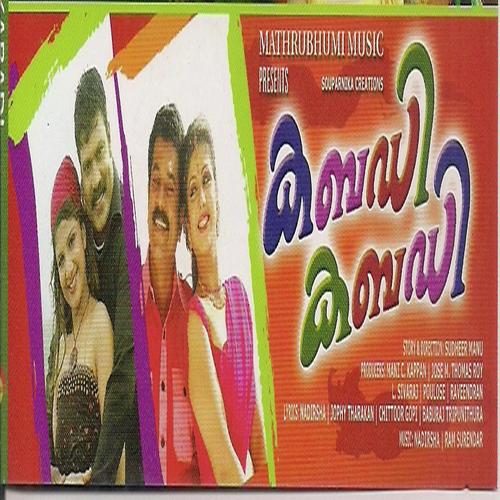 Porattam Therottam - Sammad, Kalabhavan Mani, Sammad, Rimi Tomy, Predeep Raju, Amritha Suresh