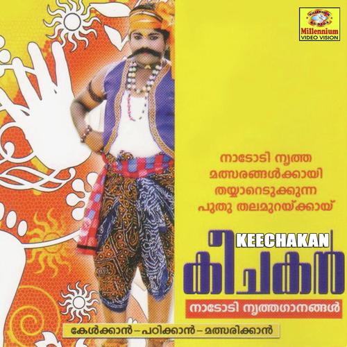Kumbalanattil - Suresh