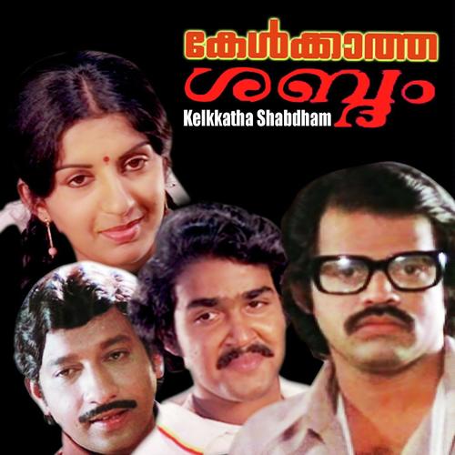 Aana Palunku Kondoraana - K.G. Markose, K.J. Yesudas, K.G. Markose, Jency