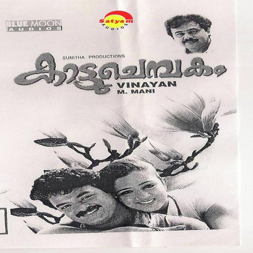 Othiri Othiri - Parminder Pammi, Ranjana, Ranjana, Balbir Takhi