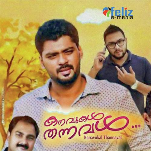 Virinju Varunna - Fajnas Wayanad, Muthu Patturumal, Fajnas Wayanad, Ali Purang, Jafar Nasrath, Fathima Safa, Noufal Uc