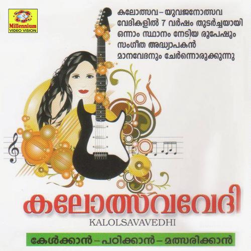 Sandrasangeetha - Shibin Sha