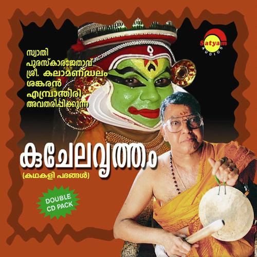 Ajitha - Kalamandalam Sankaran Embrathiri