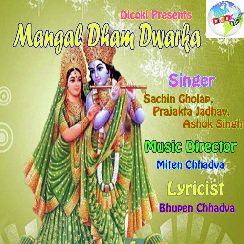 Bharat Vasiyon Ko - Ashok Singh, Sachin Gholap, Prajakta Jadhav