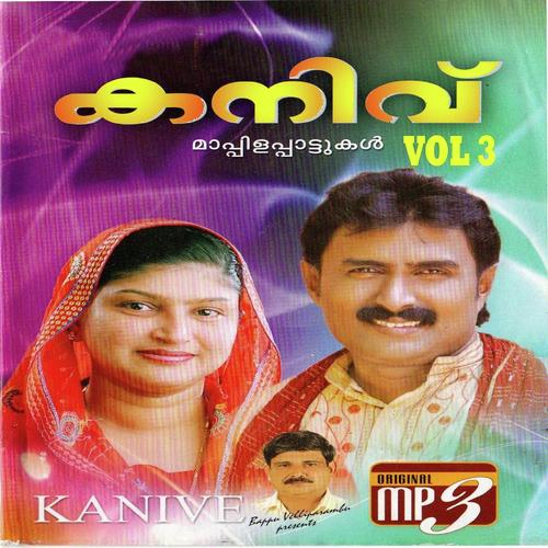 Poomthoppil - Shabaniya, Shabaniya, Shibin Sha, Rahna, Jaffar Vadakara, Shafi, Shafiq, Firoz, Kannur Shareef