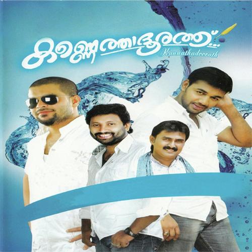 Kandu Njan - Shakeer Aluva, Shafi Kollam, Shakeer Aluva, Saleem Kodathoor, Kannur Shareef