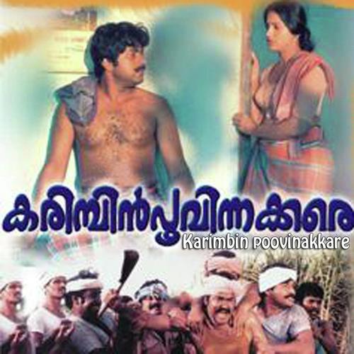 Thathamma - Brahmanandan, K. S. Chithra, Brahmanandan, P. Jayachandran, Krishnachandran, K.J. Yesudas