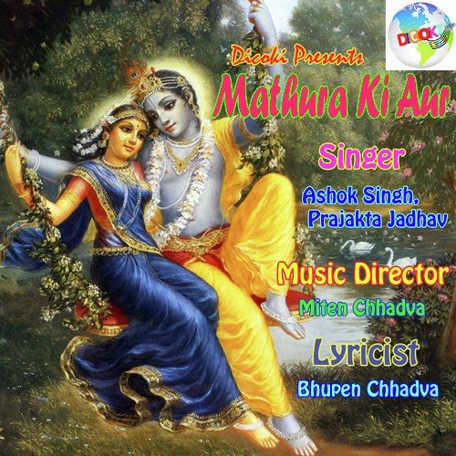 Tum Bin Radha Adhuri - Ashok Singh, Prajakta Jadhav
