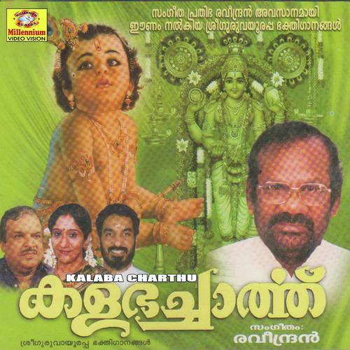 Pandu Pandu - P. Jayachandran