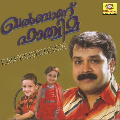 Karallinte - Thajudheen, Rafeeq Vadakara, Rafeeq Vadakara, Shafi