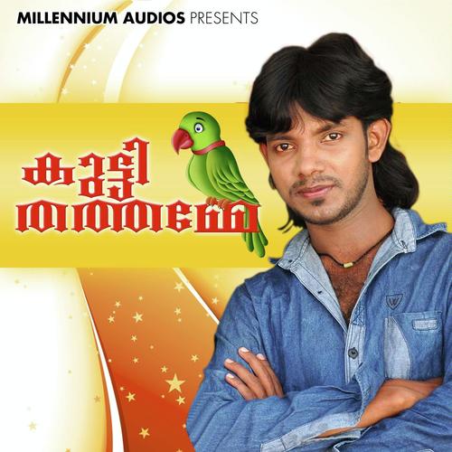 Andhasulla Duniyavu - Askar Randathani