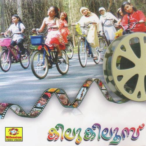 Thudithalam - Athira