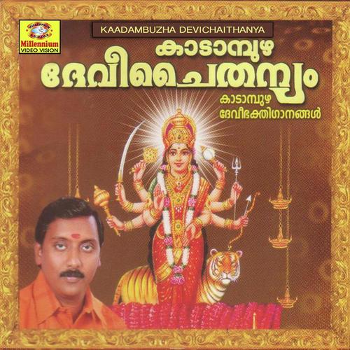 Namo Namo - Ganesh Sundharam, Chengannoor Sreekumar, Chengannoor Sreekumar, Sindhu Premkumar, Jayasree