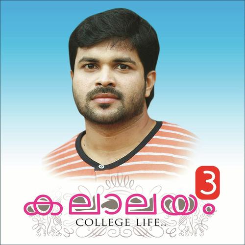 Kannadi Mulle - Zifran Nizam, Shafi Kollam, Zifran Nizam, Sithara Nair, Aristo Suresh, Shefeek Rahman, Ziya Ul Haque