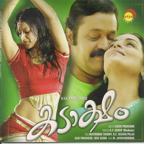 Omanapennallayo - K. S. Chithra, Fiaz Khan, Fiaz Khan, M. Jayachandran, Sharath