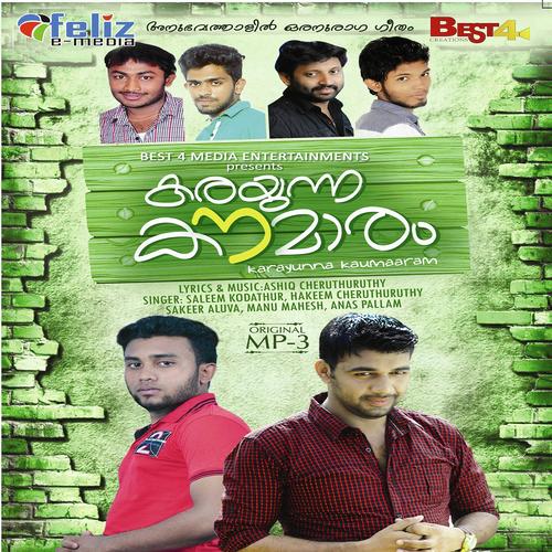 Ente Kalalaya - Hakeem Cheruthuruthy, Anas Pallam, Anas Pallam, Saleem Kodathoor, Manu Mahesh, Sakeer Aluva