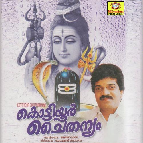 Shankaran Mayayallo - Ganesh Sundharam