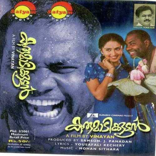 Innalekal - P. Jayachandran