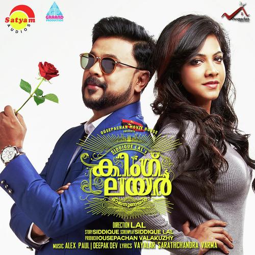 Halo Halo Mic Tasting - Vijay Yesudas, Deepak Dev, Deepak Dev, Manjari