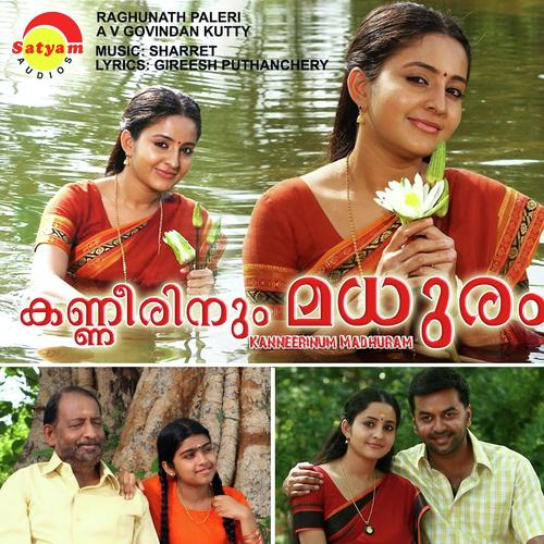 Karunacheyvan M - K. S. Chithra, Sangeetha, K. S. Chithra, Vijay Yesudas, Madhu Balakrishnan, Gayathri, Devanand