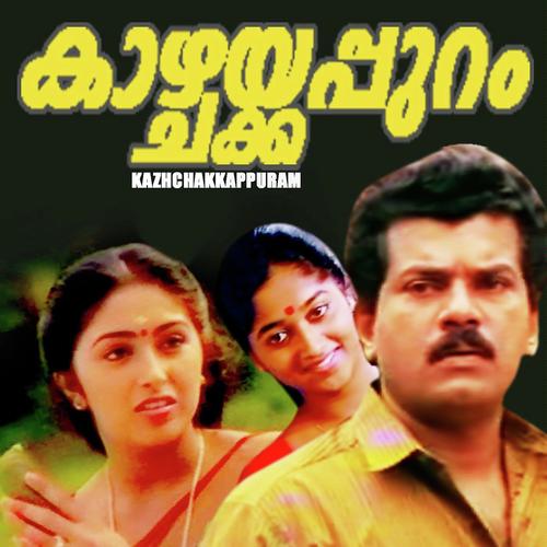 Chithiravalli Poovini - Kallara Gopan, K. S. Chithra, Kallara Gopan, G. Venugopal