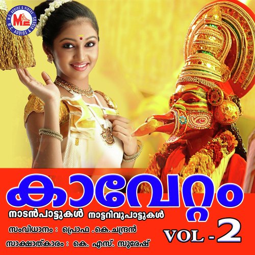 Chittaaram Ganganalla - K. S. Suresh