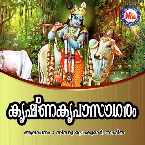 Jaya Jagadeesha Hare - Sindhu Premkumar, M.C.A. Sangeetha