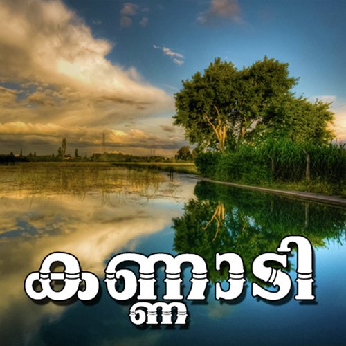Vaada Vaada - Shyju Avaran
