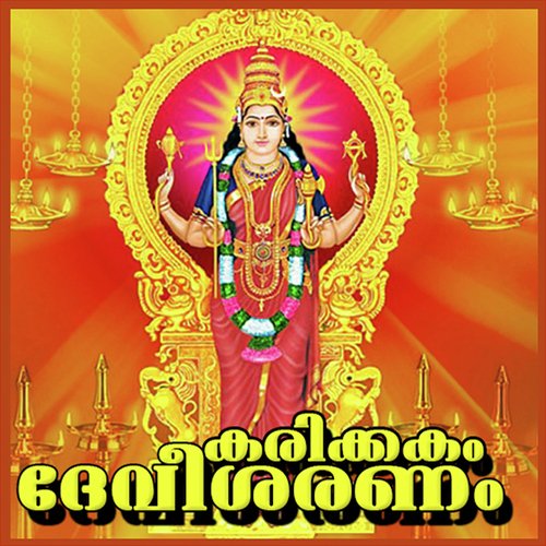 Meenamasa Ulsavamallo - Hariharan