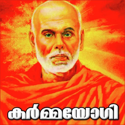 Urukumee Manasam - Various Artists