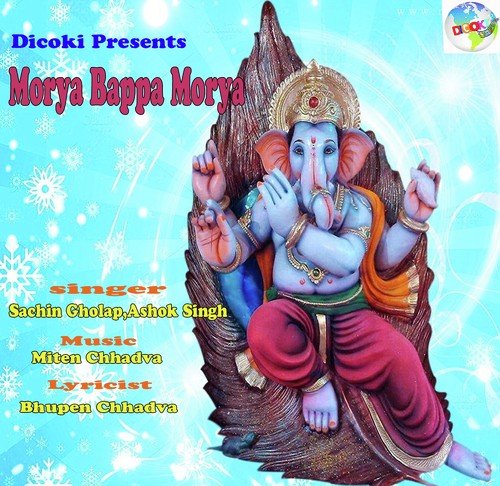 Tu Hai Tu Hai Deva - Ashok Singh, Sachin Gholap