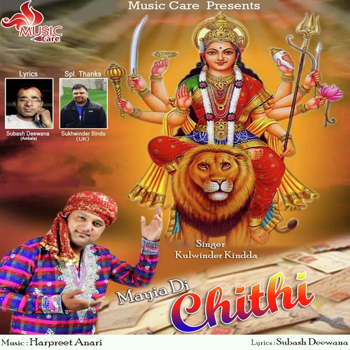 Maiya Di Chithi - Kulwinder Kindda
