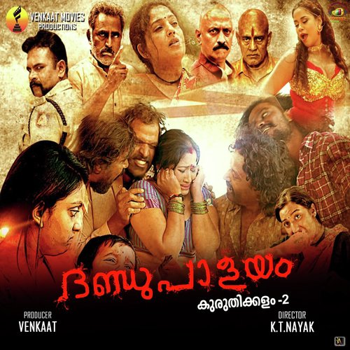 Kannadikkum Maama (From Dandupalyam - 4) - Vyasaraj, Jogi Sunitha