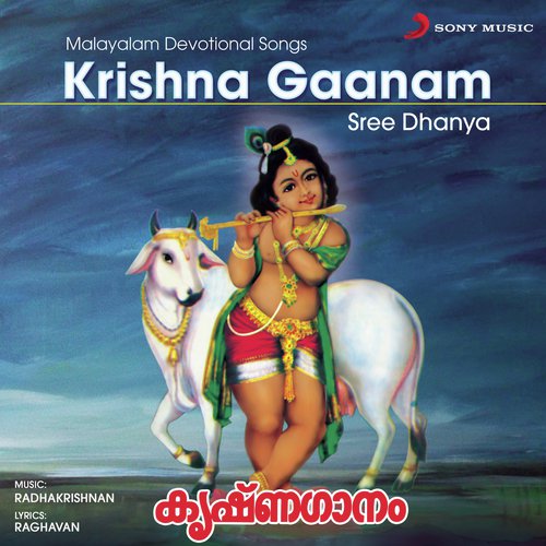 Virahini Radha - Sree Dhanya