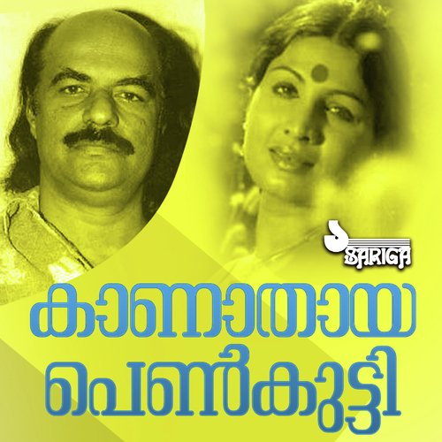Chellam chellam - Jerry Amaldev
