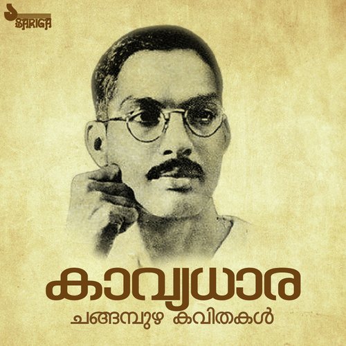 Oru Divasam - Thoppil Anto