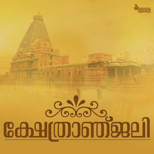 Shreepadmanabha prabhu - Jaya Vijaya