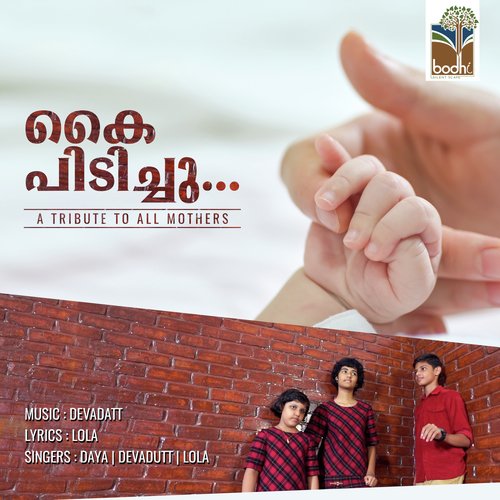 Kai Pidichu - Various Artists